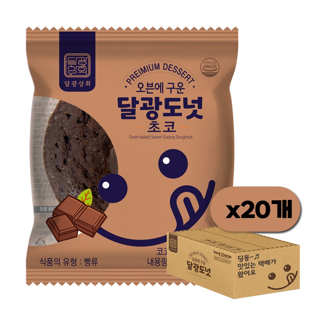 달광상회 기름에 튀기지 않아 담백하고 속이 촉촉한 달광도넛 초코 간식 디저트 식사대용, 45g, 20개 19,900원