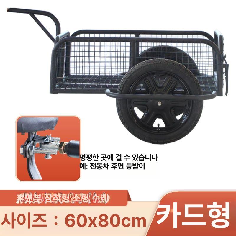 전기 자전거 트레일러 수레 바이크 화물 156,100원