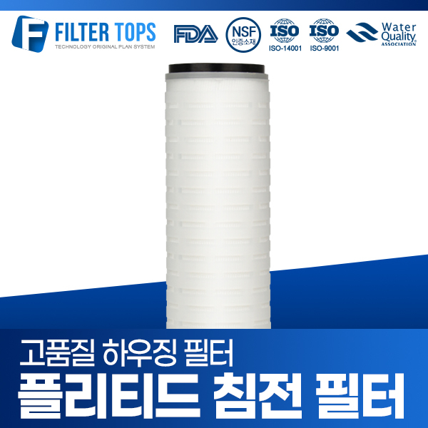 10인치 하우징 플리티드 침전필터 0.1마이크론 0.2마이크론 0.45 마이크론 14,900원