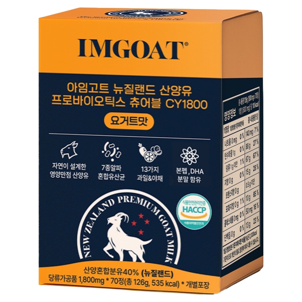 아임고트 뉴질랜드 산양유 프로바이오틱스 츄어블 요거트맛, 126g, 1개 40,500원