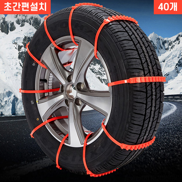 레인워크 차량용 초간편 미끄럼 방지 케이블타이 우레탄 스노우체인, 40개 14,510원