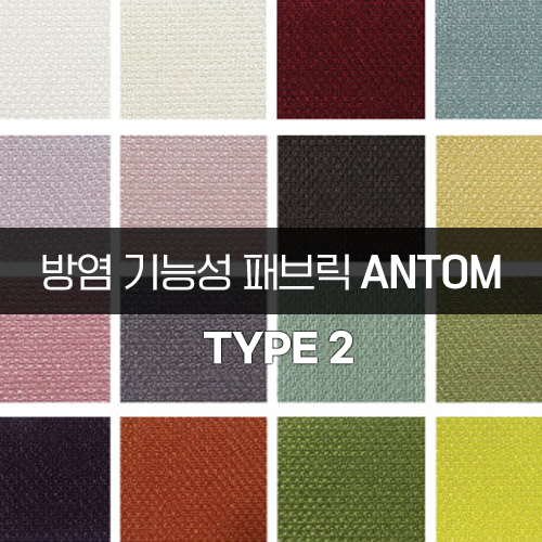 더패브릭 안탐[타입2] 방염패브릭 소파 의자 벽지 방염 리폼 기능성 패브릭 원단, 타입2) FR#260, 1개 18,300원