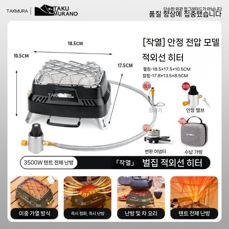 캠핑 휴대용 낚시 가스난로 히터 가정용 차박 야외용 업소용 소형 난로 48,500원