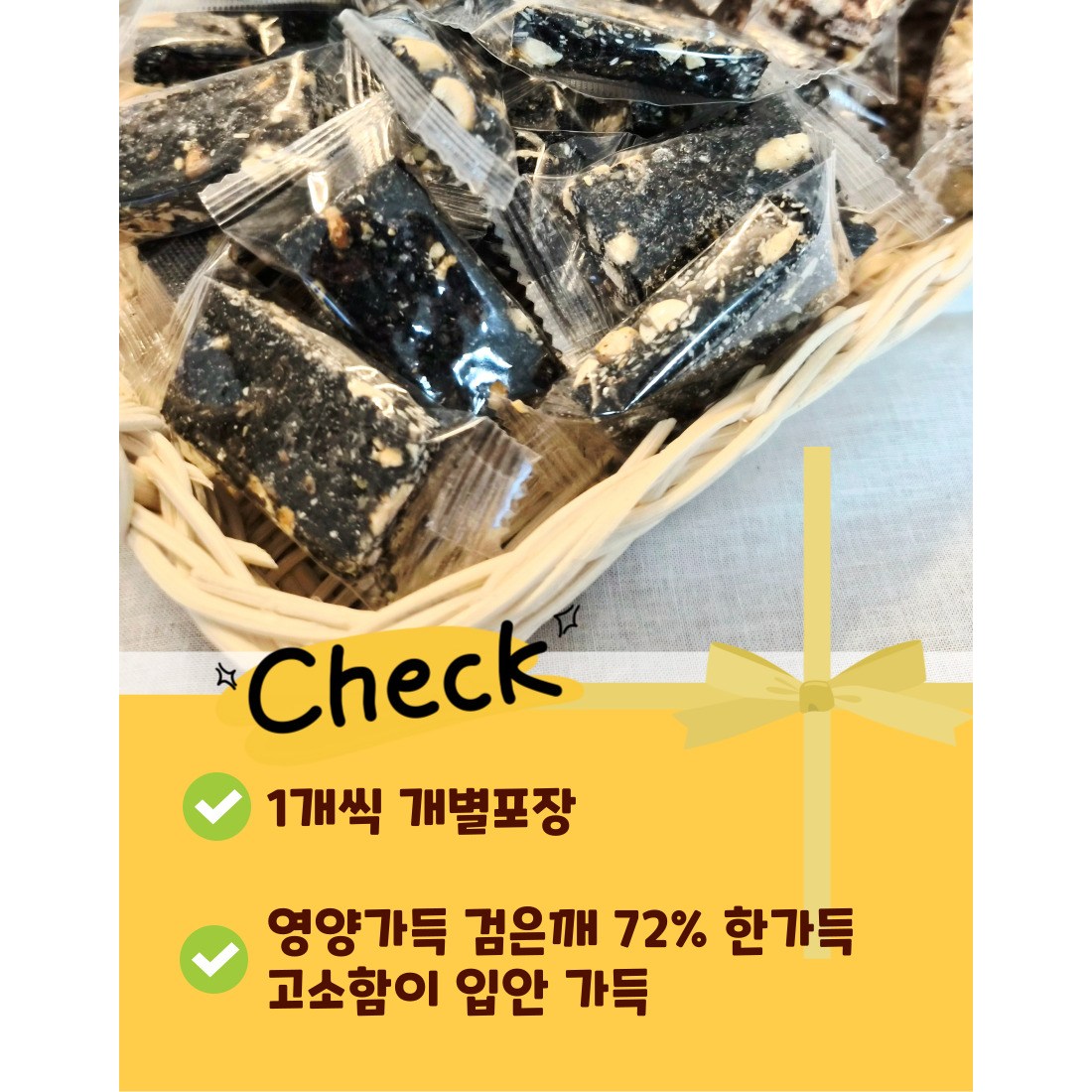 검은깨땅콩강정 흑임자강정 수제강정 견과강정 땅콩강정 달지않은강정 전통과자 한과 강정 명절선물 답례선물 8,900원