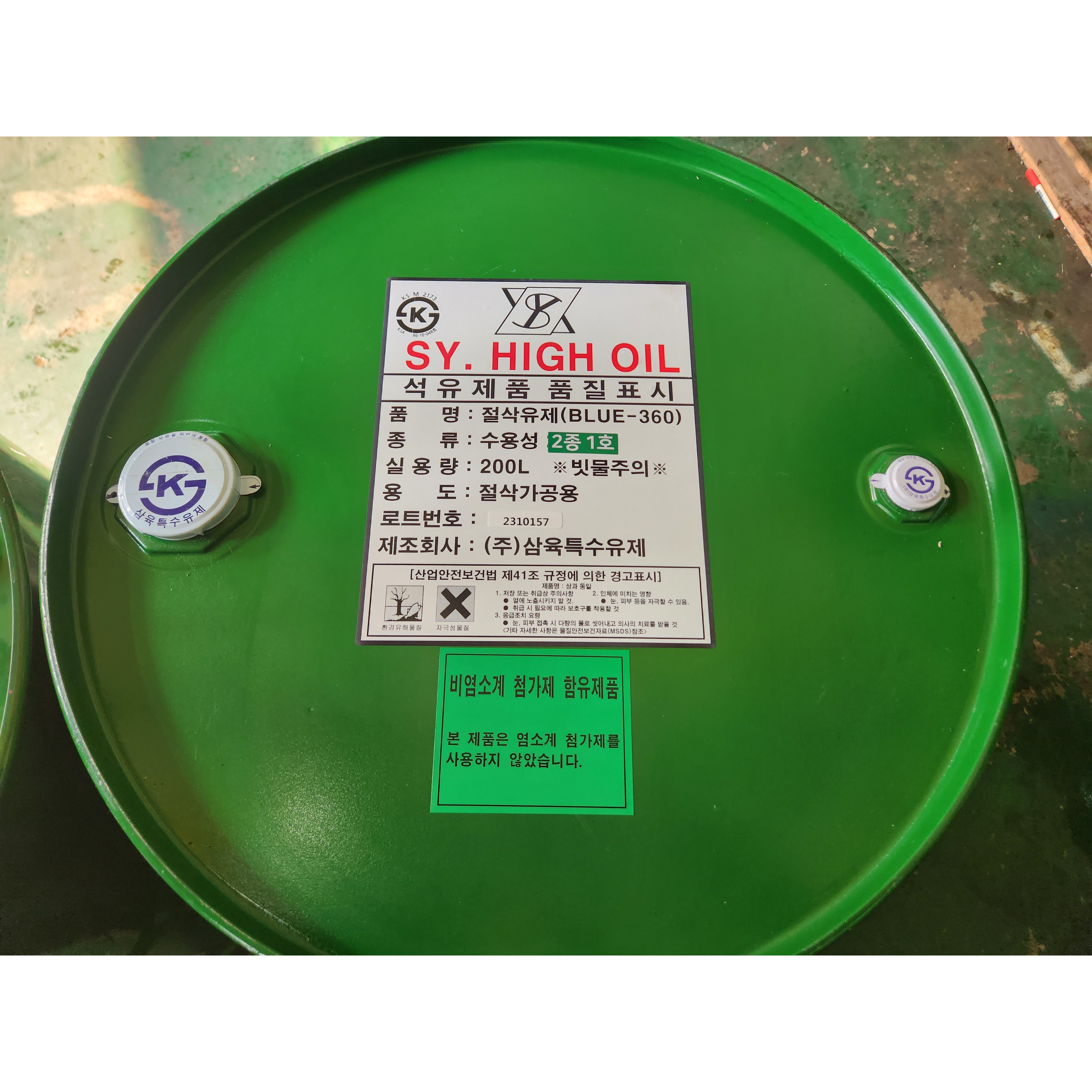 BLUE-360 세미신세틱 수용성절삭유 2종 1호 방청방부소포윤활성 BEST 드럼 D/M 200L, 1개, 200ml 670,000원