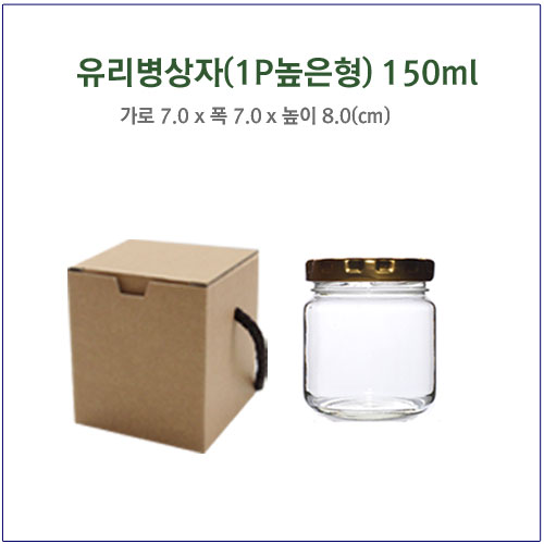 [슈가블링] 유리병 선물상자 투명박스 투명봉투 45,000원