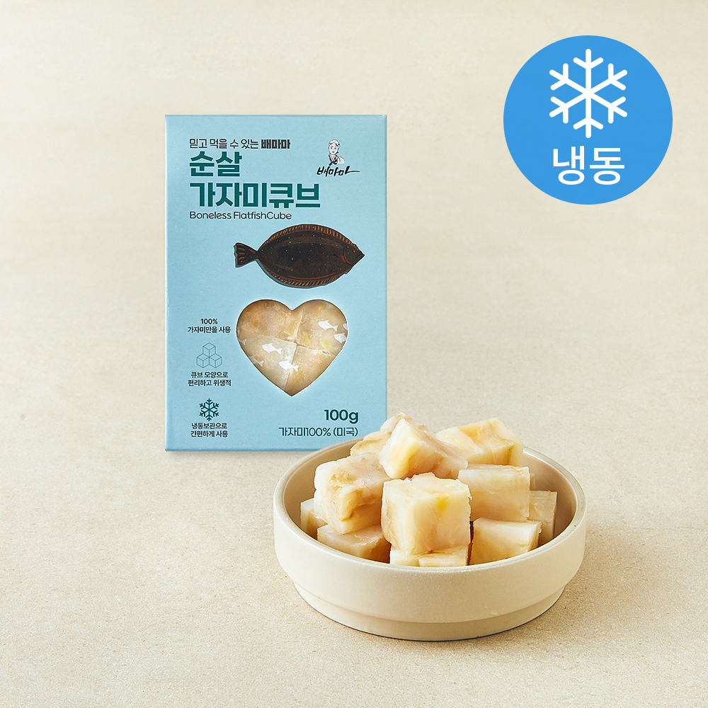 [로켓프레시] 배마마 가자미 큐브 (냉동) 7,790원