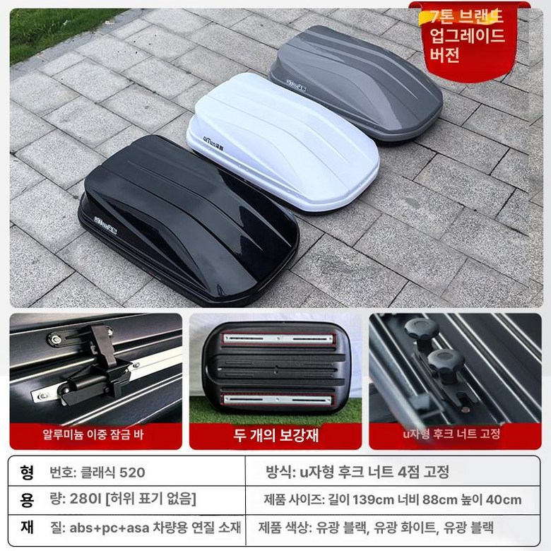 2026 신형 루프박스 초슬림 대용량 SUV 오프로드 공용 차량용 지붕 루프박스만 382,200원