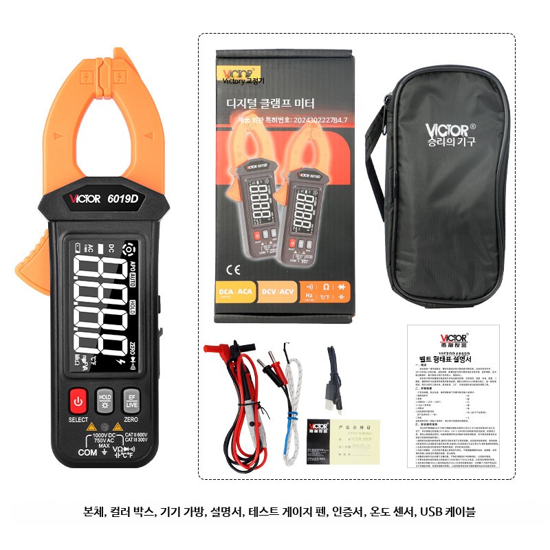 클램프온 멀티미터 디지털 고정밀 전자동 클램프전류계 다기능 전기측정기 52,600원
