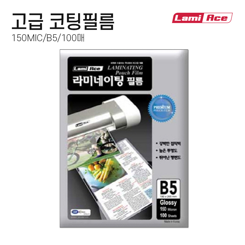 라미에이스 국산 고급 라미네이팅필름 코팅지 코팅필름 코팅용지 150MIC B5 100매 14,400원