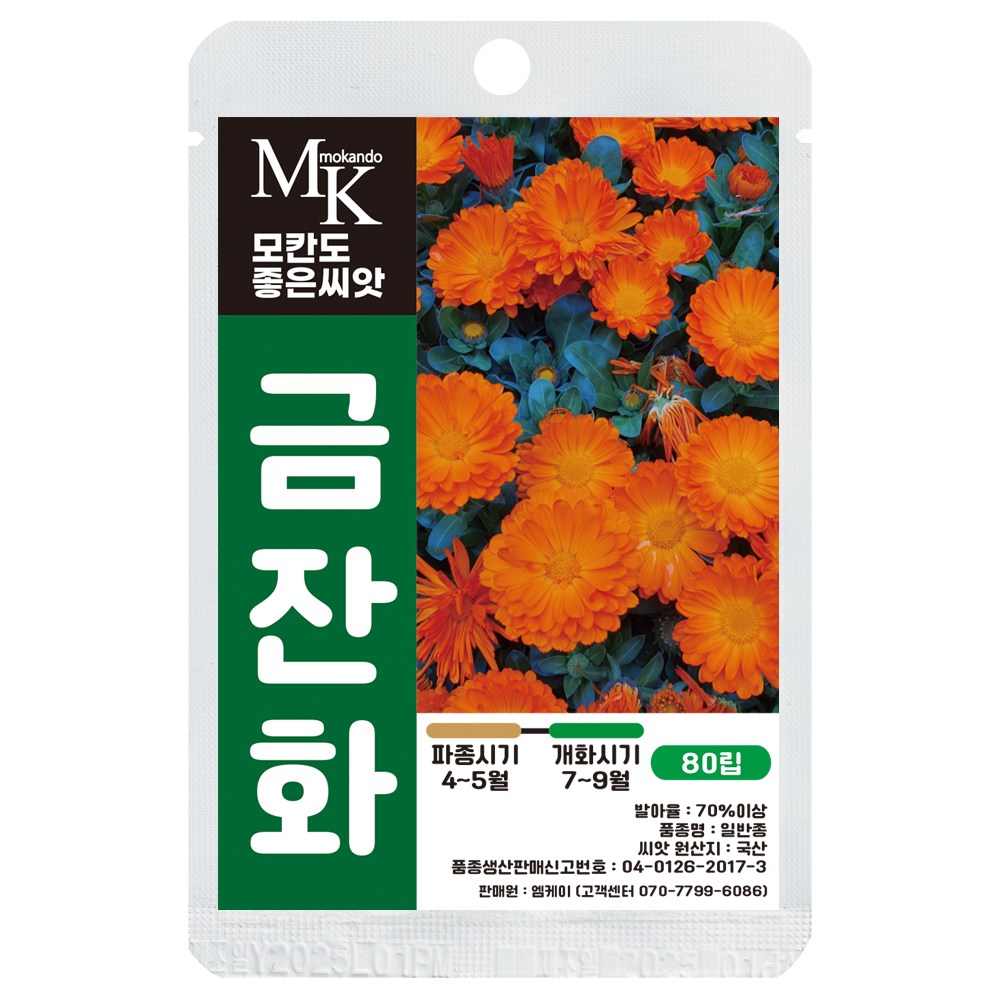 모칸도 좋은씨앗 금잔화 씨앗 80립 일반종 국산 꽃씨 꽃씨앗, 1개 3,700원