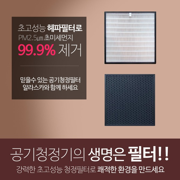 샤프 공기청정기필터 FU-355K 헤파1+탈취1 국내생산 호환용필터 46,900원
