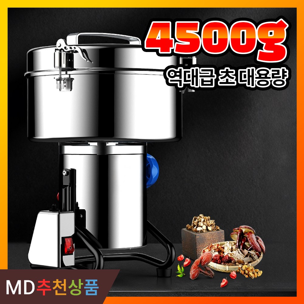 브루너 곡물 분쇄기 제분기 고추 기계 업소용 다기능 한약 방앗간기계 대형 건식 가정용 한약재 양념 215,000원