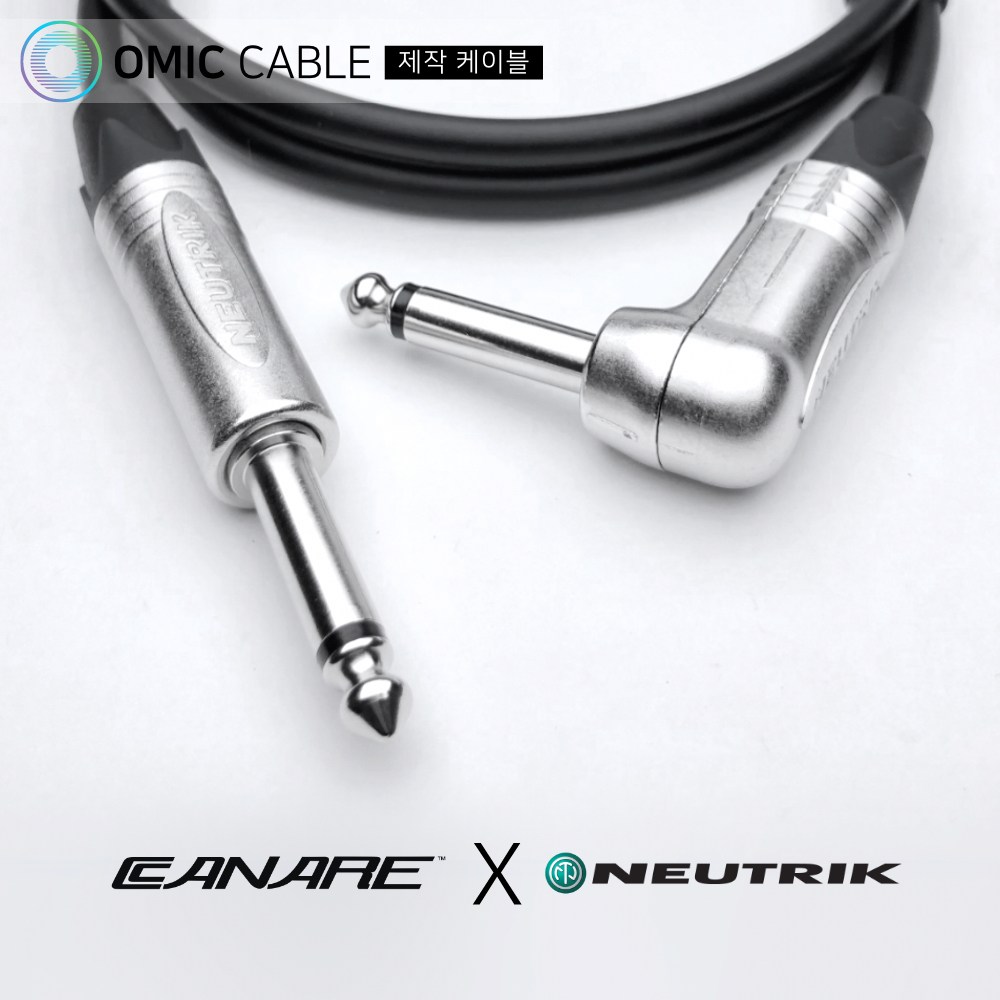 55-55ㄱ 모노 5m 카나레 일렉 기타 오디오 케이블 선 (오믹케이블 OA-257), 주황 41,000원