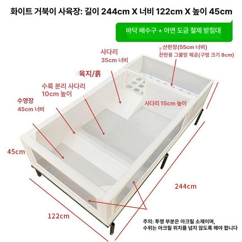 반수생 거북이 수조 파충류 탱크 구피 오픈형 사육상자 606,700원