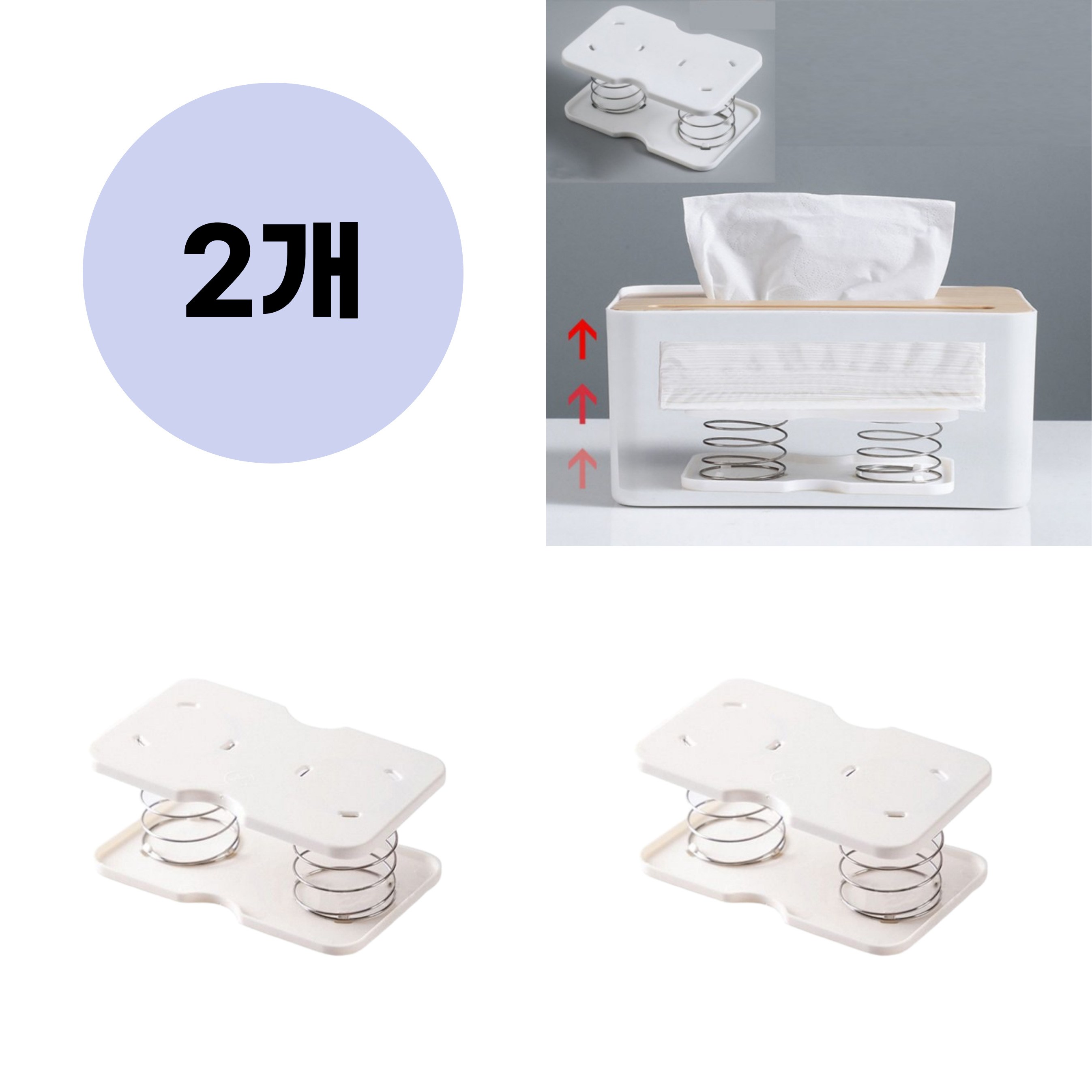 픽앤딜 각티슈 푸셔 휴지 케이스 스프링, 2개, 하얀색 5,210원