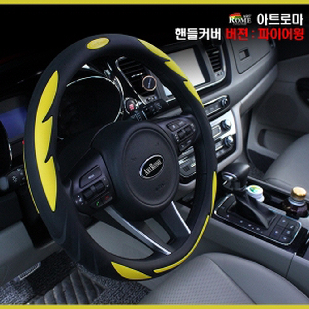 아트로마 자동차 핸들커버 파이어윙 실리콘, 파이어윙 핸들커버 그레이 39,150원