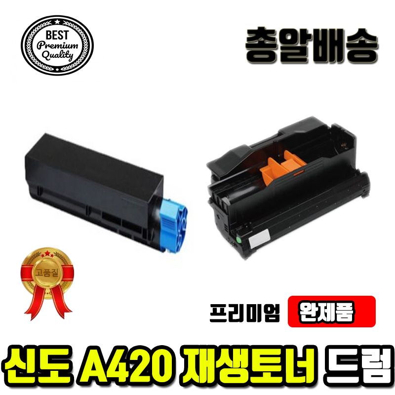 신도리코 A420 A420드럼 A620 M420 LP3060 LP4040 DN 재생, 1개 53,000원