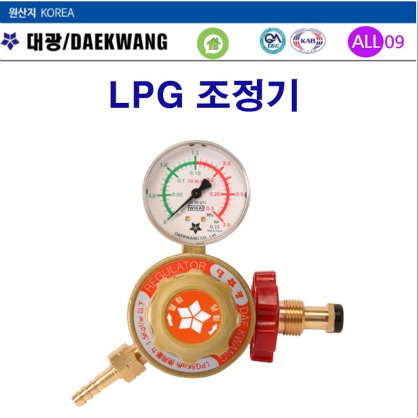 LPG게이지 (대광)DK305 44,000원