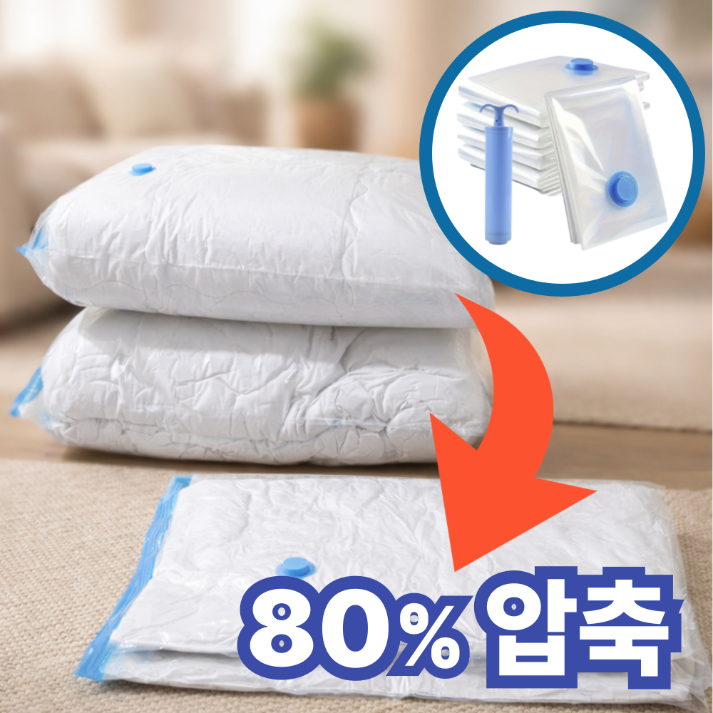 레브온 80%압축 초간편 의류 옷장 정리 진공 압축팩 + 펌프 7,800원