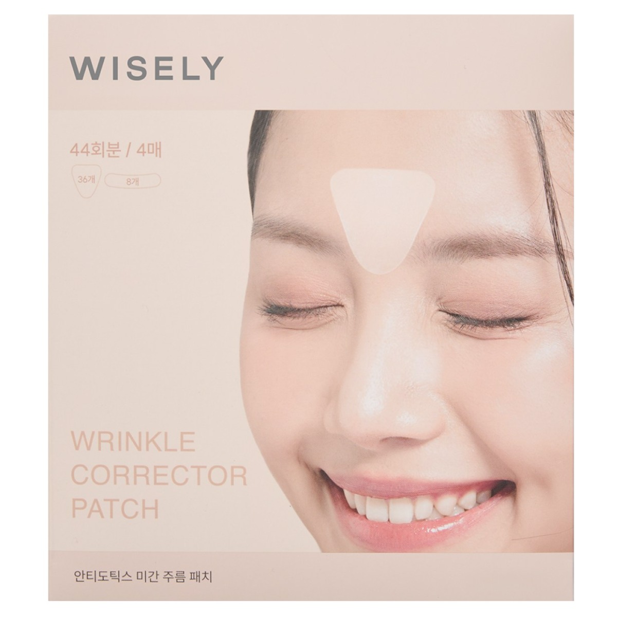 와이즐리 링클 리페어 주름 미간 패치 6,990원