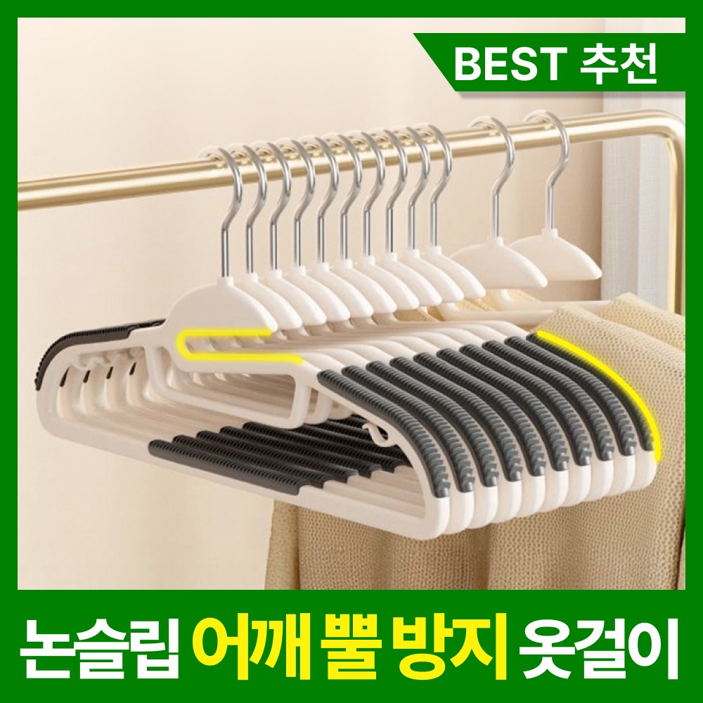 모노하우 옷걸이 논슬립 어깨 뿔 방지 미끄럼방지 초경량 회전형, 40세트, 그레이 29,900원
