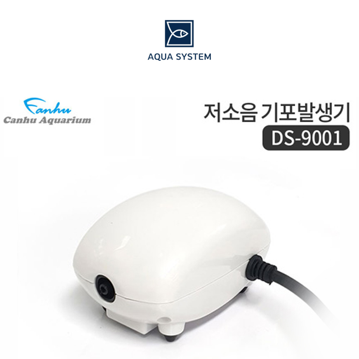 아쿠아시스템 칸후 저소음 1구 기포발생기 DS-9001 (2.5W) 11,000원