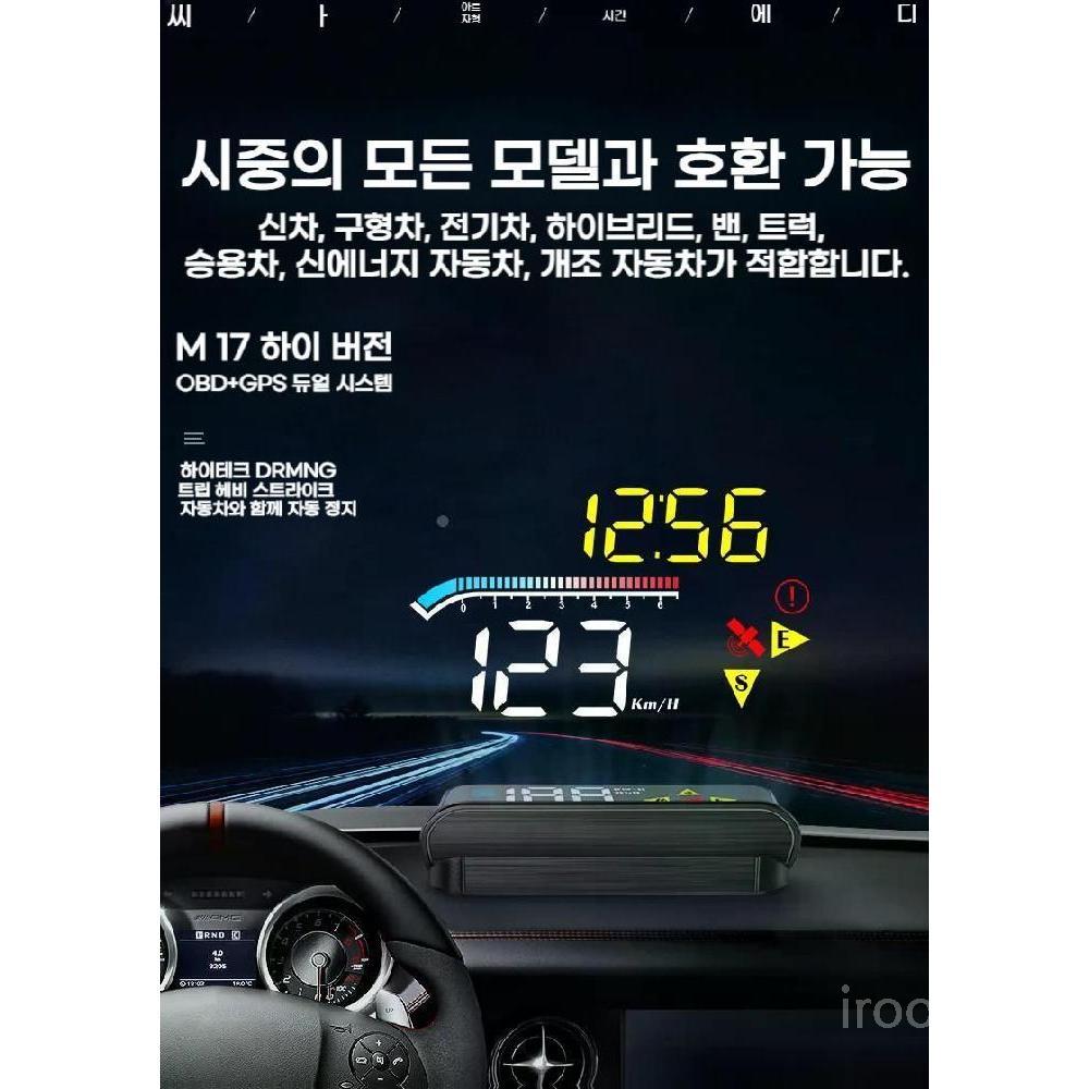 (빠른배송) 헤드업 디스플레이  자동차 듀얼 시스템 프로젝터 유리 보안 수온 경보 전자 액세서리  OBD2 GPS 38,300원