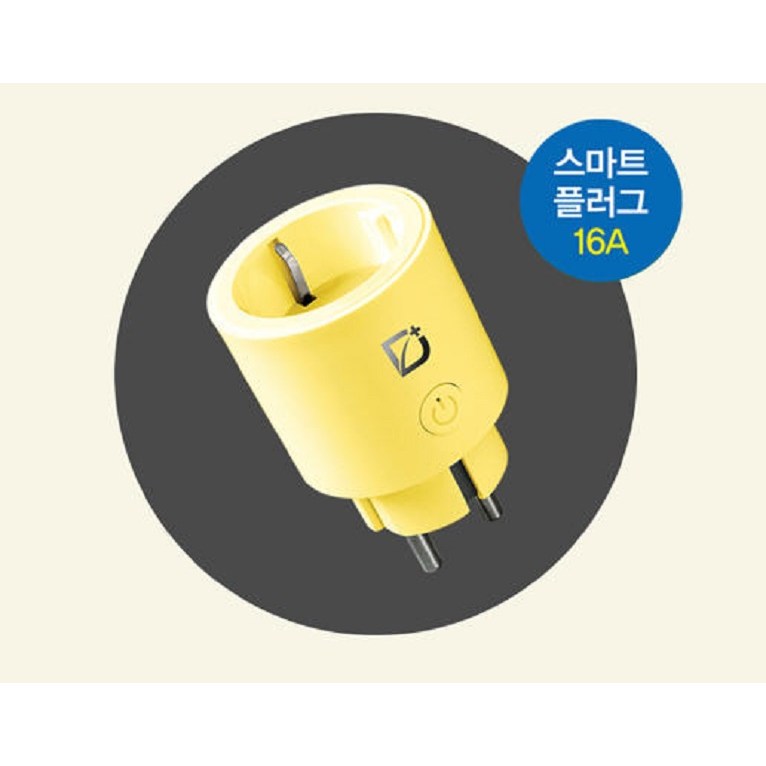 델플러스 스마트플러그 16A 3520W 휴대폰 원격제어 콘센트 AI 스위치 타이머 전력량측정 구글홈 스마트싱스 연동 22,800원