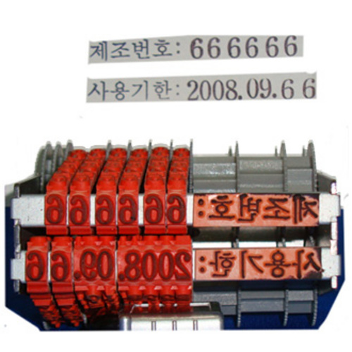 [유진스탬프] 도장/명판/고무인[주문형넘버링(별제넘버링) 주문제작, 단일상품 86,240원