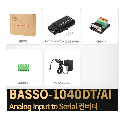 시스템베이스 아날로그 Input to 시리얼 컨버터 BASSO-1040DT/AI 166,100원