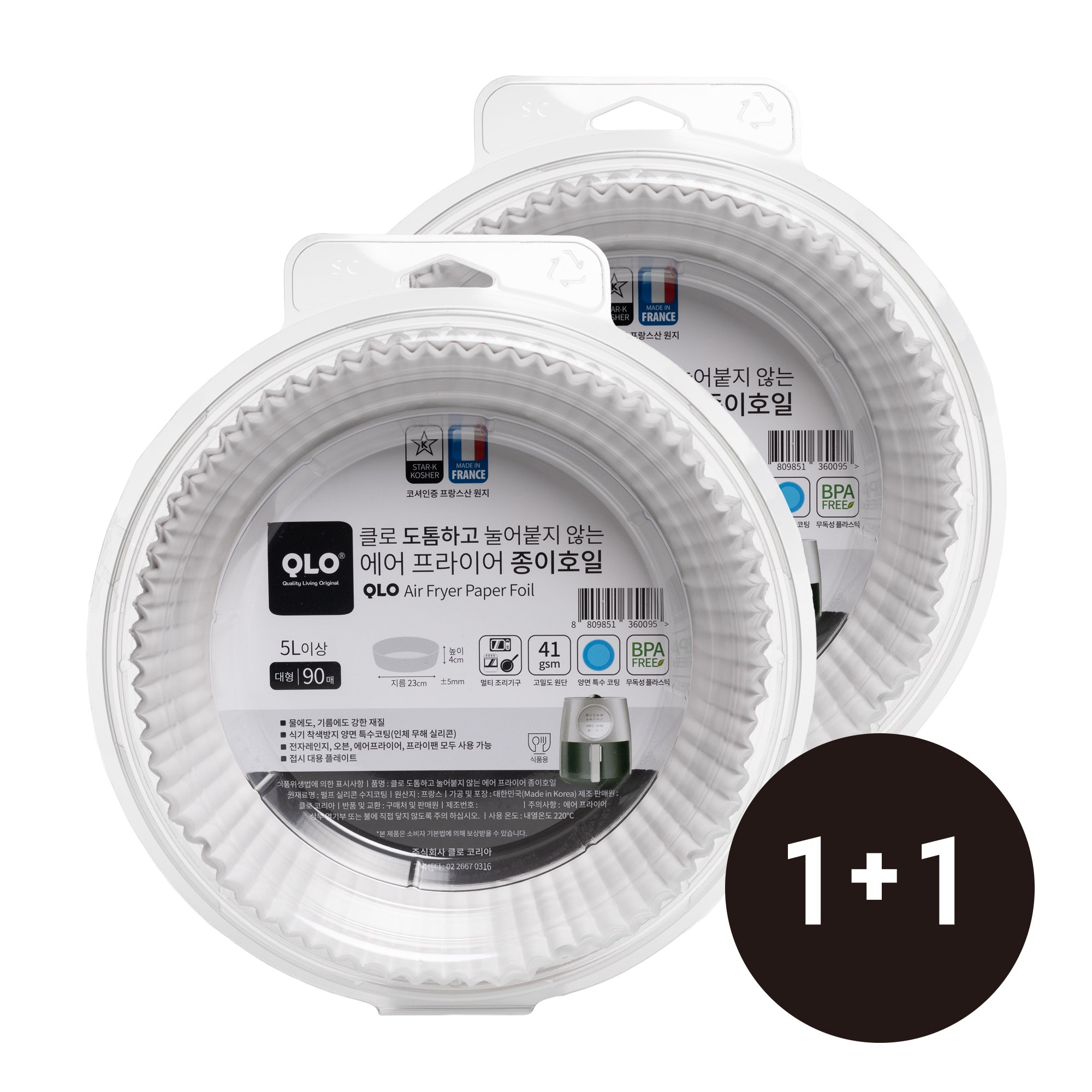 QLO 도톰하고 눌어붙지 않는 에어프라이어 종이호일 1+1 11,300원
