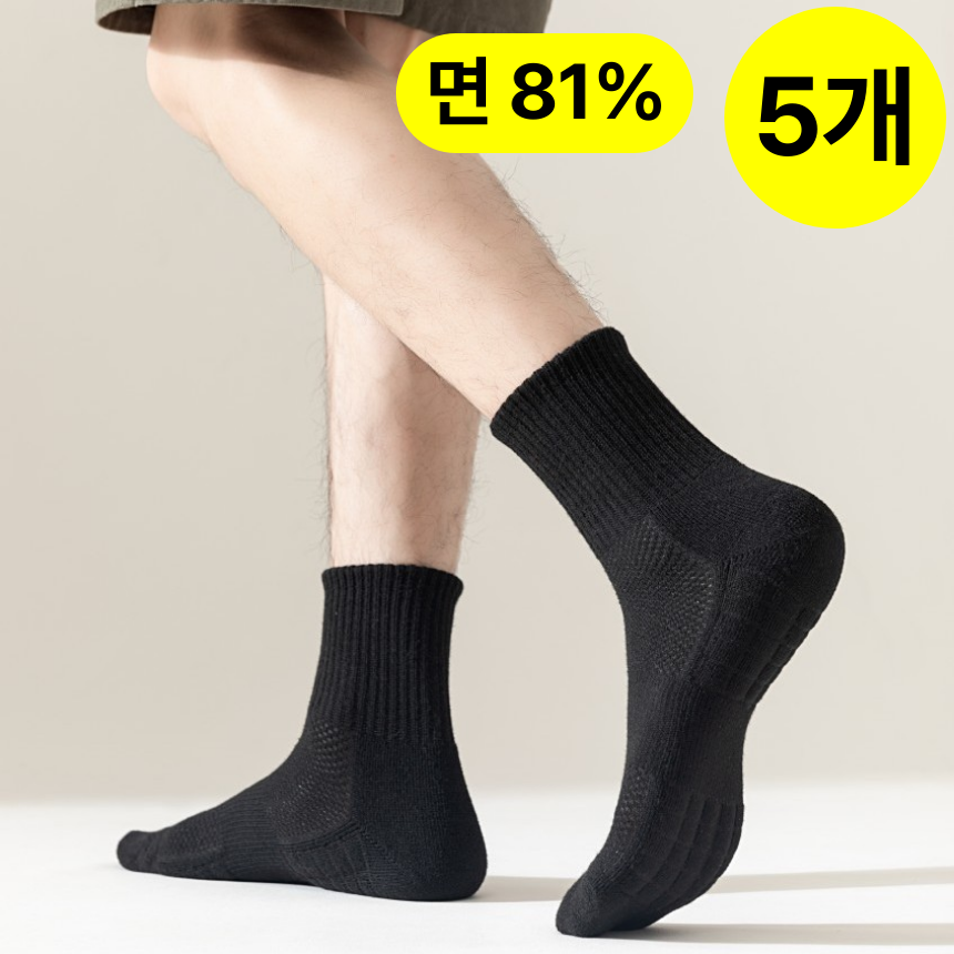 이지하다 순면80 삼중 쿠션 중목 스포츠양말 5켤레 6,300원