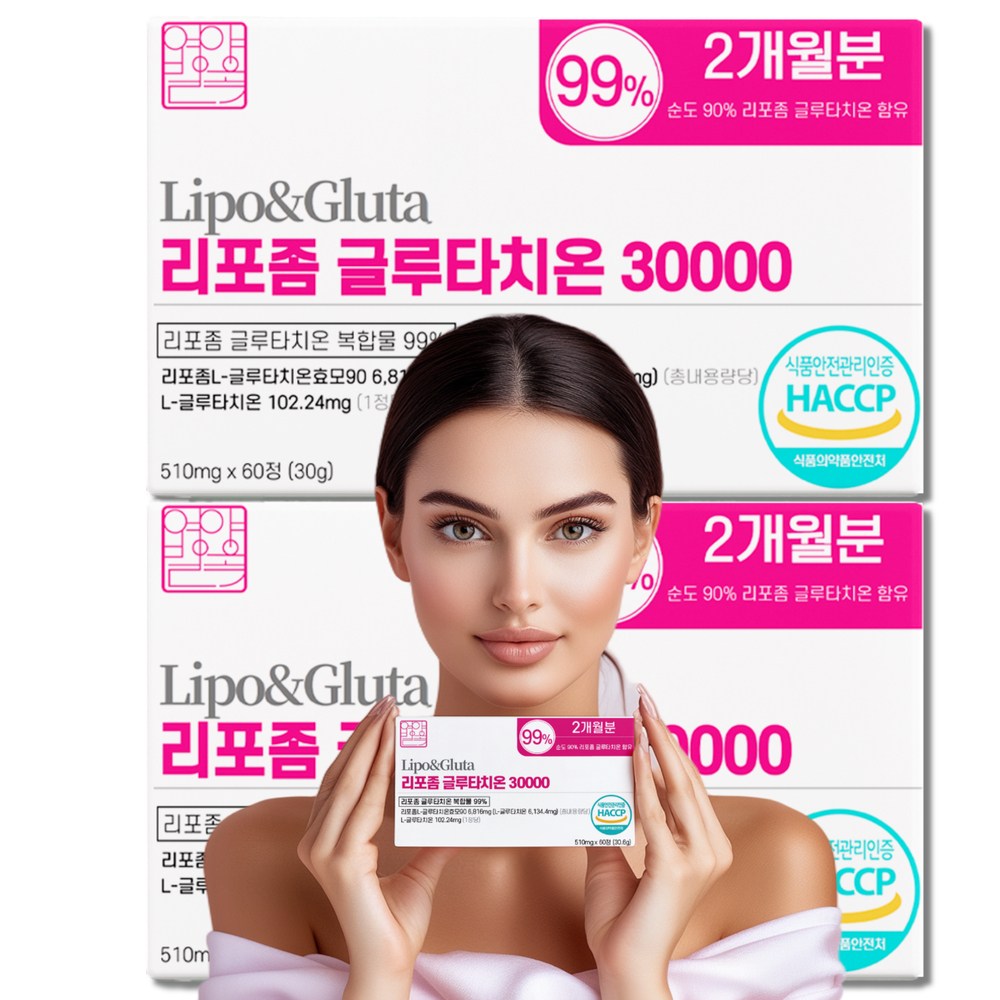 영양별곡 리포좀 글루타치온 30000 식약청인정 HACCP 리포앤글루타, 2개, 60정 29,500원