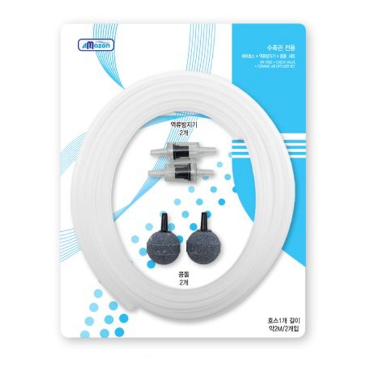 아마존 수족관전용 에어호스+역류방지기+콩돌 세트 3,310원