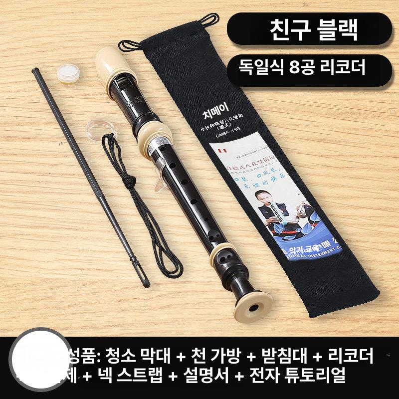 아울로스 AULOS 533B E 바로크식 베이스 리코더 심포니 소프트 케이스 포함 14,300원