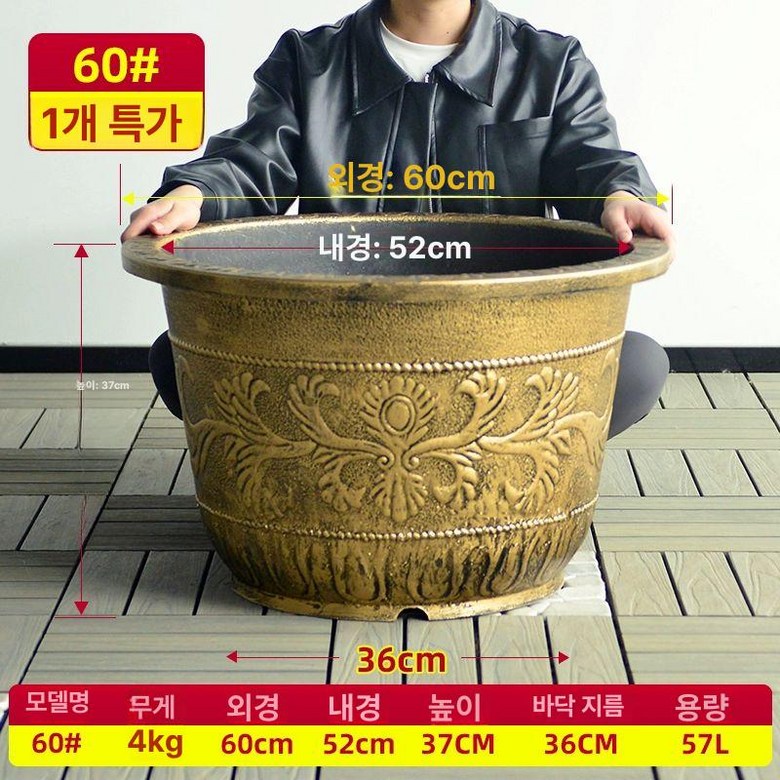 플라스틱 대형 화분 테라스 가드닝 원형 플랜트박스 31,000원