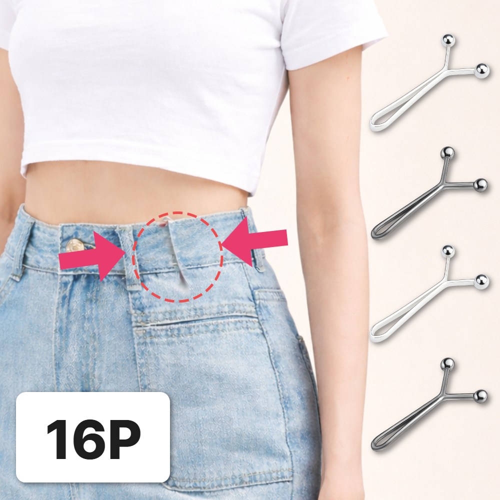 루비브 강력 고정 허리줄이기 옷핀 바지 조절 클립 6,900원