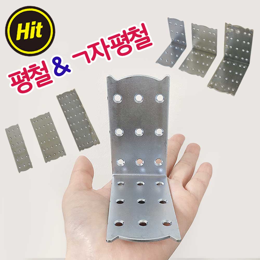 리폼플러스 평철 ㄱ자평철 철물 가구보강 연결철물, 1개 3,500원