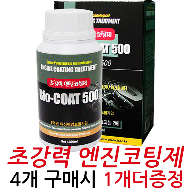 엔진코팅제 바이오코트 엔진오일첨가제 엔진오일코팅제 4+1 엔진첨가제 12,290원