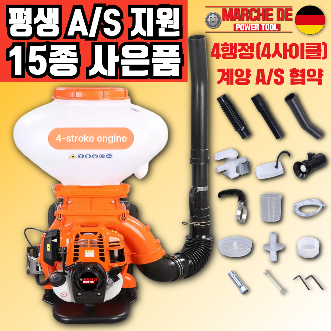 마르세드툴 4행정 엔진 치파랠리 동력살분무기 동력 농약 분무기 비료 살포기 비료 염화칼슘, 4행정 엔진 20L, 1세트 214,500원