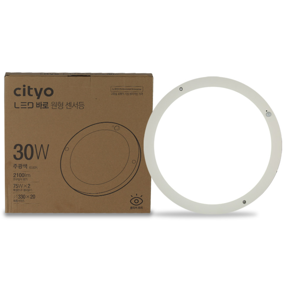 바로 LED 센서등 무타공 330mm (13인치) 원형 현관 계단 창고, 주광색, 1개 21,200원