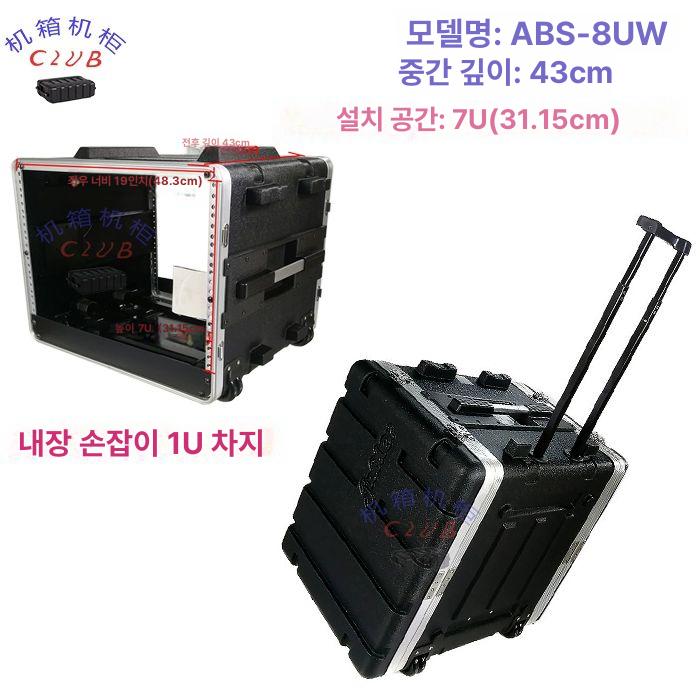 음향장비 믹서랙 케이스 콘솔 휴대용 믹서 무선 마이크 160,500원