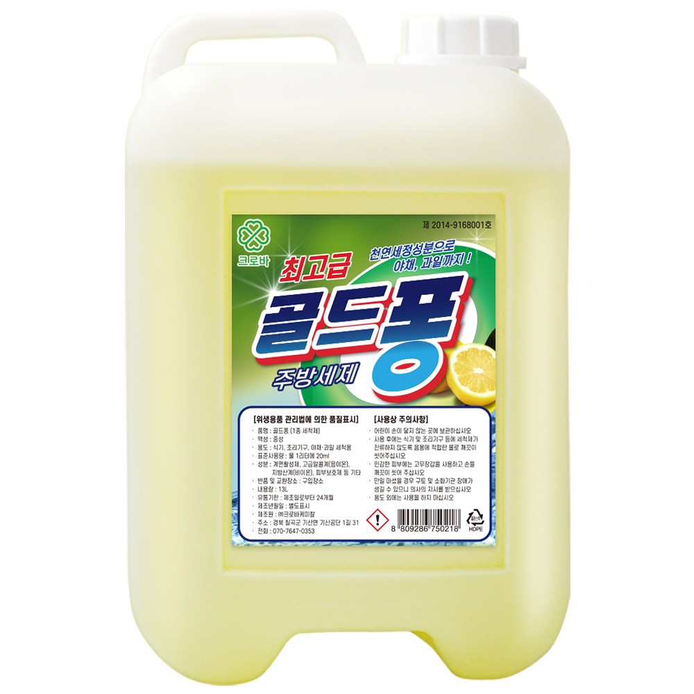 크로바 최고급골드퐁 주방세제, 1개, 13L 12,900원