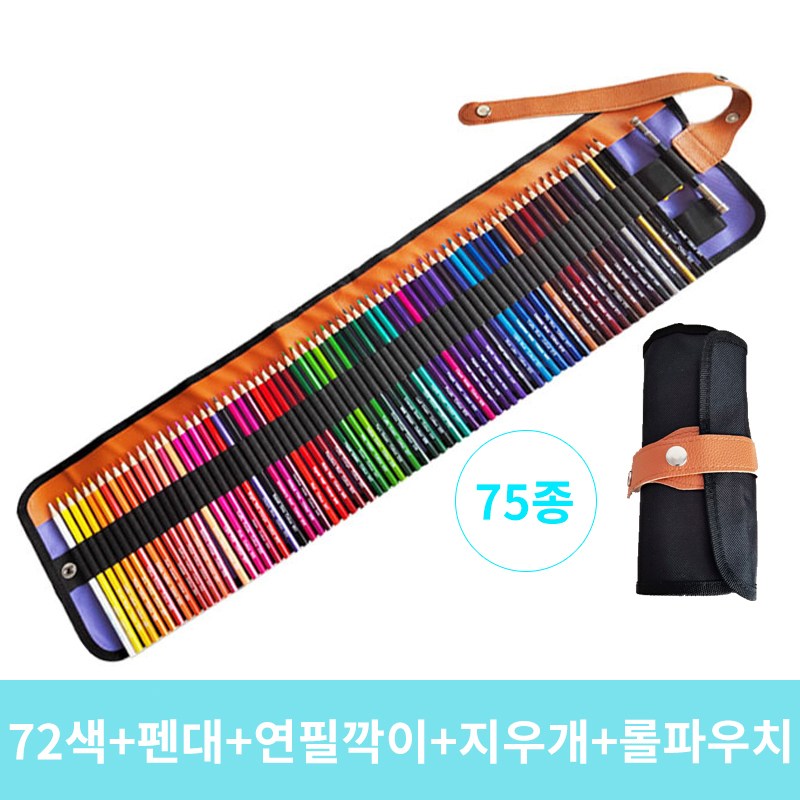 WOWWAY 유성 색연필 50/72색+펜대+연필깎이+롤파우치 고급미술 종합세트 두루마리 수납형세트, 75종, 1세트 30,900원