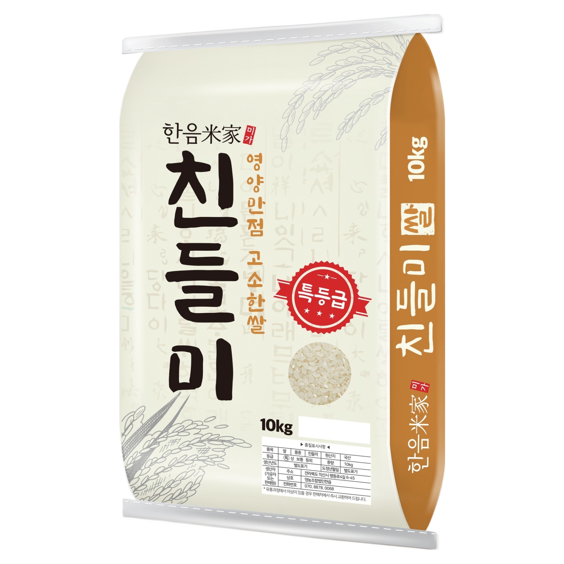 한음미가 친들미 쌀, 10kg, 1개, 특등급 33,900원