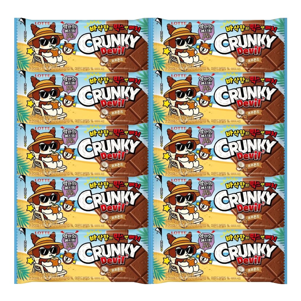 롯데 크런키 데빌 코코몬드 20,020원