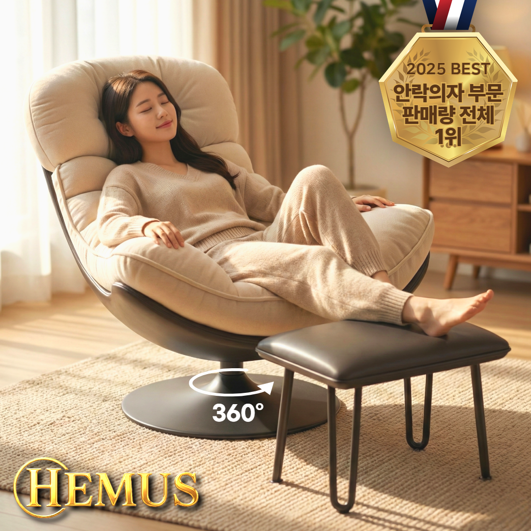 HEMUS 정품 편한 1인용 리클라이너 쇼파 1인 회전 안락 휴식 의자 거실 침실 쿠션 독서, HM브라운가죽 + 아이보리소파 143,800원
