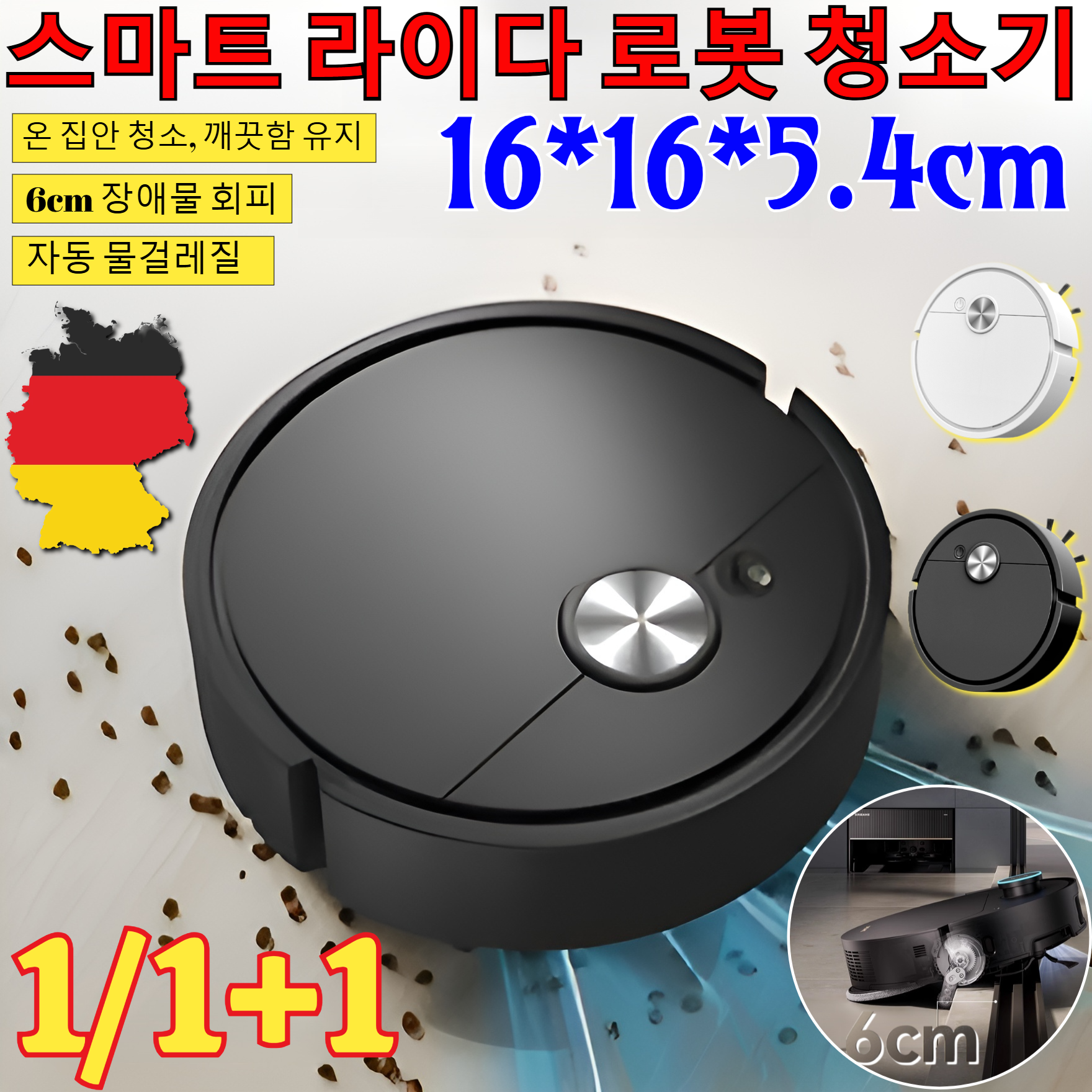 1/1+1[BEST상품]스마트 라이다 로봇 청소기 K16 무선 스마트 로봇청소기 가정용 물걸레 자동 청소기/6cm 장애물 회피 23,200원