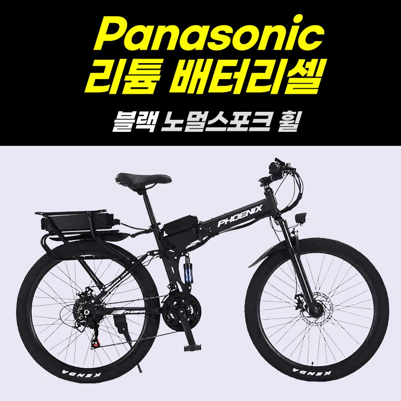 수퍼뱃 힘좋은 전기자전거 자토바이 접이식자전거 전동자전거 배달전기자전거 접이식전기자전거 출퇴근자전거 전기자전거배달 배달용전기자전거 729,600원